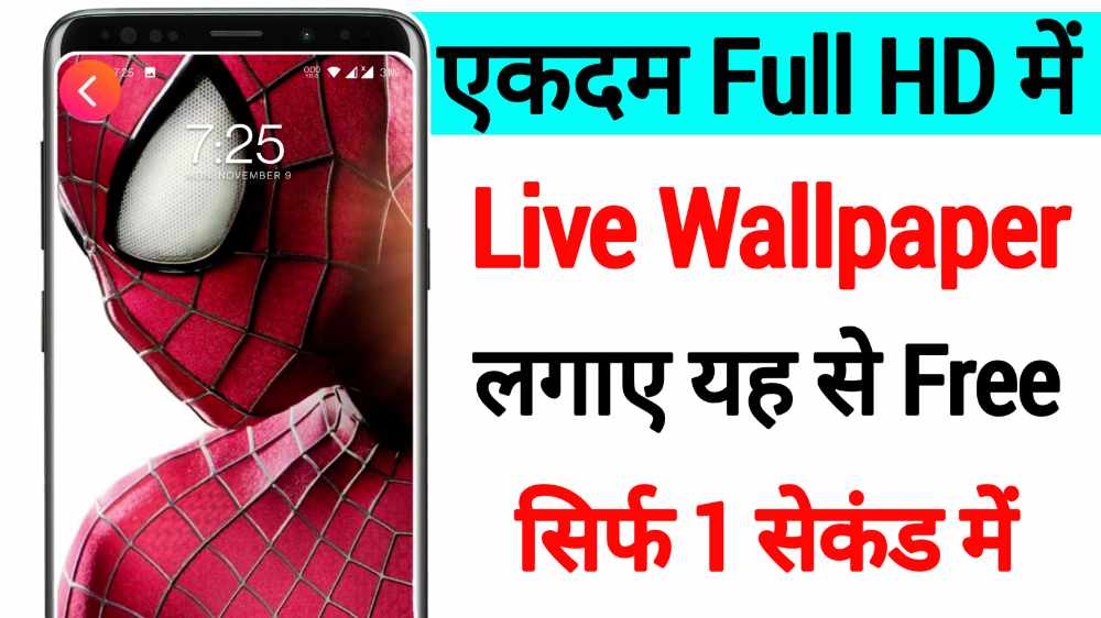 How To Set New Full HD Live Wallpaper In Your Android Smartphone For Free  2020 – Expert DTH