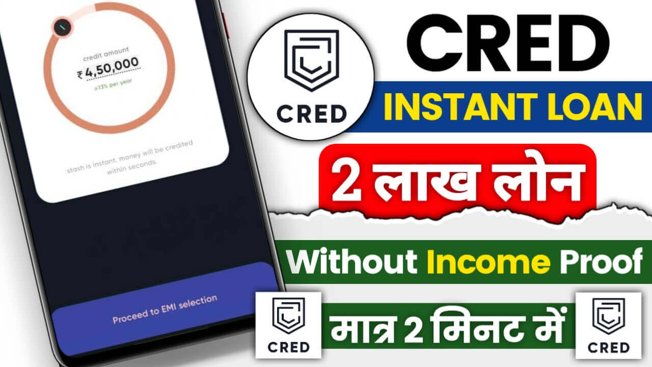 Guide For Getting Loan From Cred App