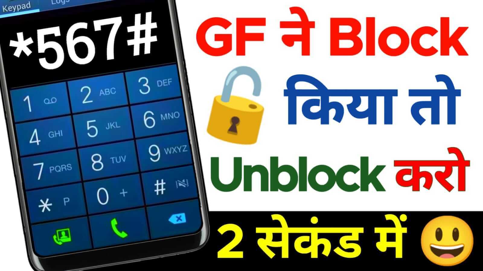 How To Manage Block List For Phone Number